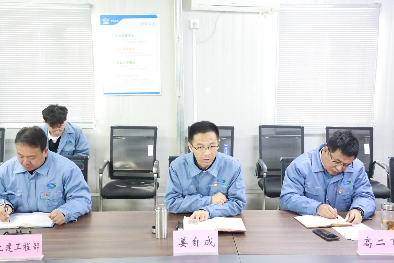 堿業公司項目例會要求：上下一盤棋，以必勝的決心推動目標完成